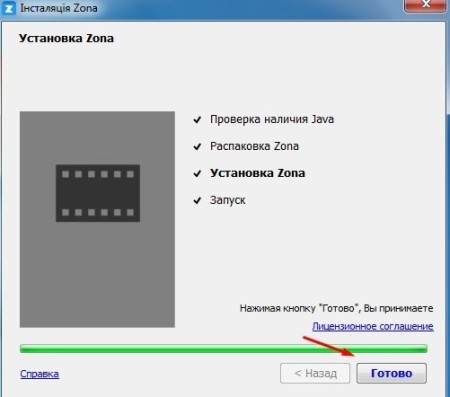 set-free-zona-program-in-russian-on-the-computer-for-windows (4)